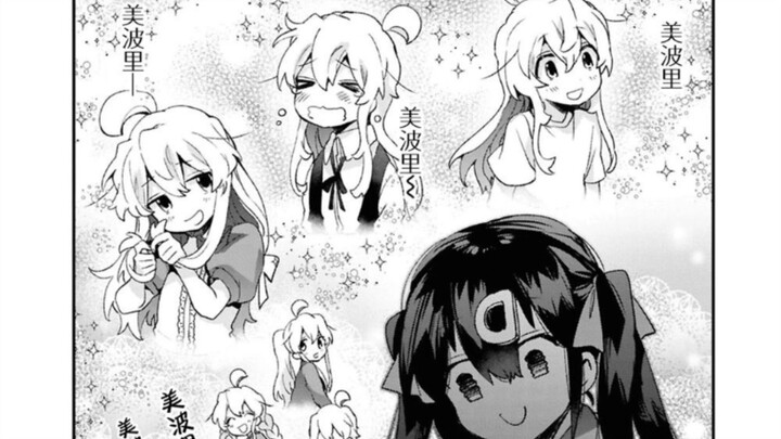 “Stop Being My Big Brother” – Minami Finds Out She’s Getting Married~!