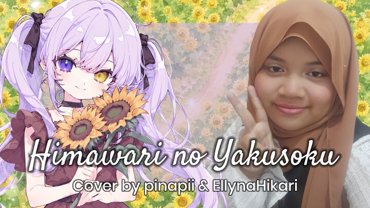 【COLLAB】Himawari no Yakusoku (ひまわりの約束) ／ Motohiro Hata covered by pinapii ft. @EllynaHikari