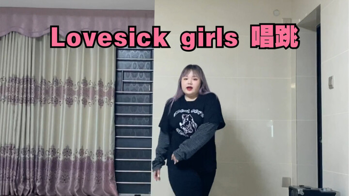 【BLACKPINK-Lovesick girls】唱跳 死亡连part 没有喘气的机会