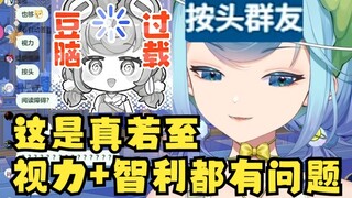 【恬豆】感觉牢豆并非视力有问题，智力也有些问题😅按头？这头！治好了也流口水🤤