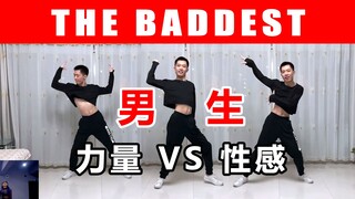 【K/DA】the baddest 男生翻跳 完整版 这力度满意吗（力量与性感的碰撞）【英雄联盟】
