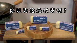 迷你厨房，自制上课能偷吃的零食《2》，老师发现算我输！