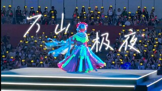【2024 August 17th Rice Festival】Xie Yuchen's Entertainment Dance Live Recording