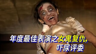 การแสดงเต้นรำที่ดีที่สุดแห่งปี: Revenge of a Female Ghost สร้างความหวาดกลัวให้กับกรรมการ
