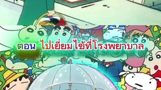 ชินจัง