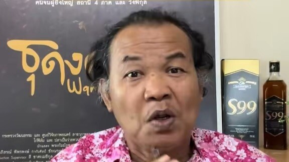 ไอ้ทุย (2514) หนังไทยคลาสสิค