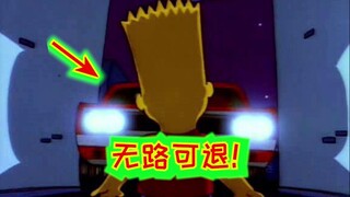 自己的人生真的是由一张纸决定的吗？辛普森一家第三季第十八集
