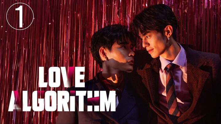 Love Algorithm | EP1 | ENG SUB