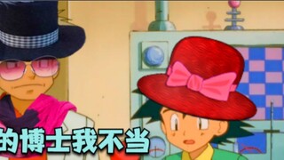 I don't want to be a good doctor, just for fun