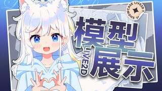 【Live2d模型展示】一只来自异世界的狐狸。初次见面，请多关照！