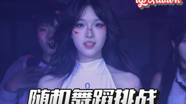 ท้าเต้นสุ่มสนุกสุดๆ｜ย้อนดูเมคอัปฮาโลวีนสุดปัง!