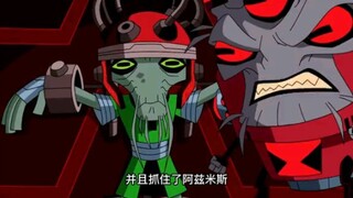 Mengapa guru kelas kecil berubah menjadi pahlawan alien yang salah, dan sumber energi King Kong beru