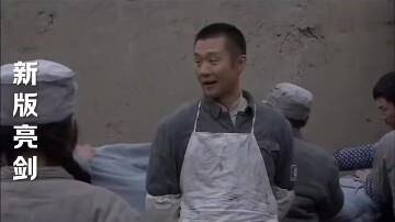 เปรียบเทียบหลี่เฒ่าในเวอร์ชันเก่าและใหม่