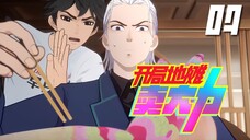 ระบบร้านค้าแผงลอยขั้นเทพ ตอนที่ 7 ซับไทย