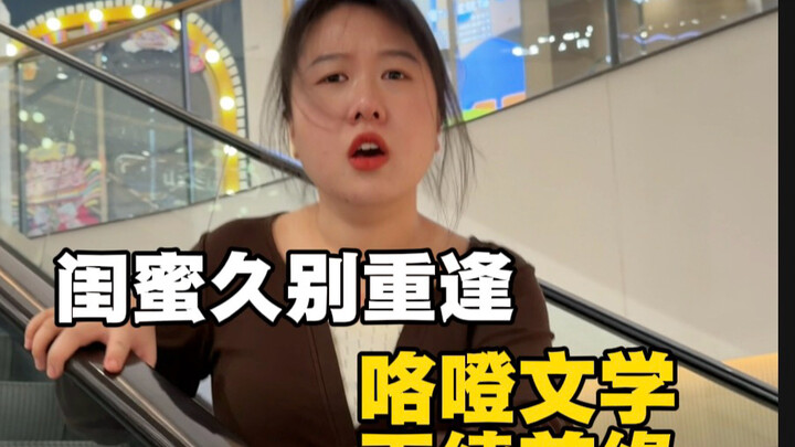 I’ve become pretty now. Would you like to meet me?