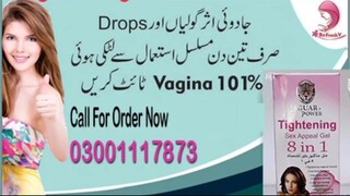 Jaguar Vagina Tightening Gel Cream Female 8 In 1 In Islamabad - 03001117873