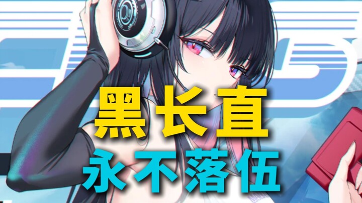 [ Azur Lane ] Trong cảng có bao nhiêu chị đẹp tóc đen dài thẳng, đâu mới là gu của bạn?