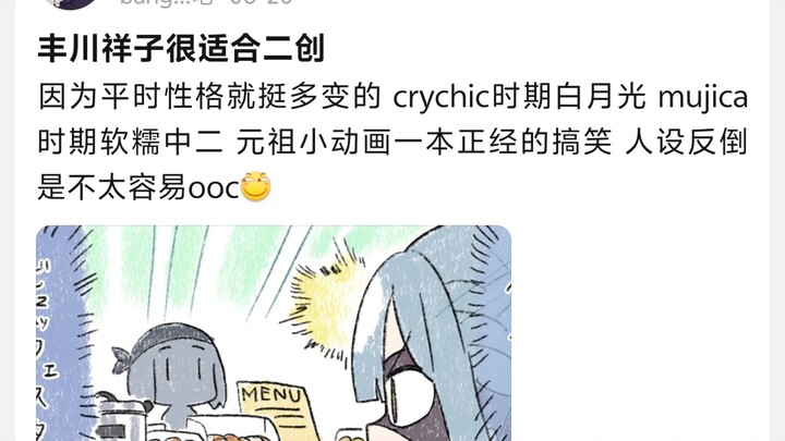 Sōko Toyokawa sangat cocok untuk karya fan‑made; animasi pendek orisinalnya lucu dengan gaya yang se