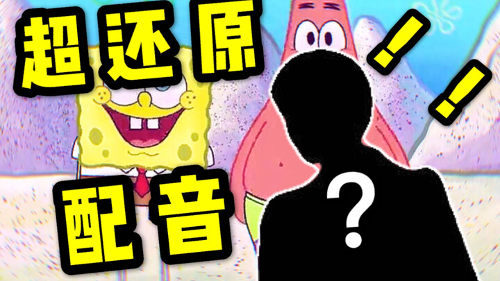 What happens when your roommate imitates SpongeBob SquarePants??!