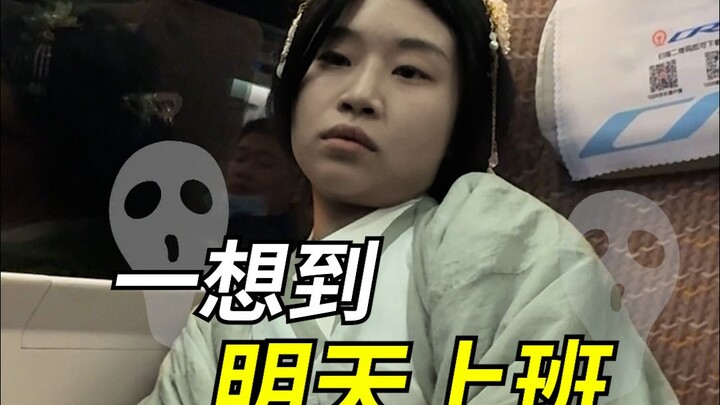 พอคิดว่าพรุ่งนี้ต้องไปทำงานฉันก็…