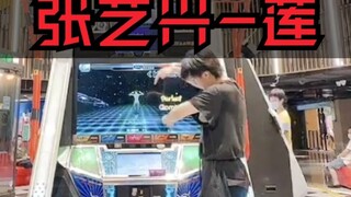 【E Dance to Fame】Zhang Yixing - "Lotus" Dance Machine, Chen Nuan's Machine Version