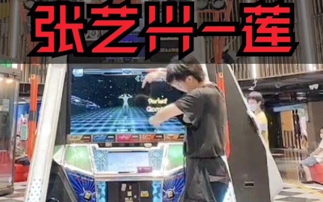 【E Dance to Fame】Zhang Yixing - "Lian" versi mesin tari Chen Nuan