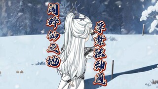 《仙逆天运星篇》第51集：“王林闯碎仙之地，获得杀戮剑诀”