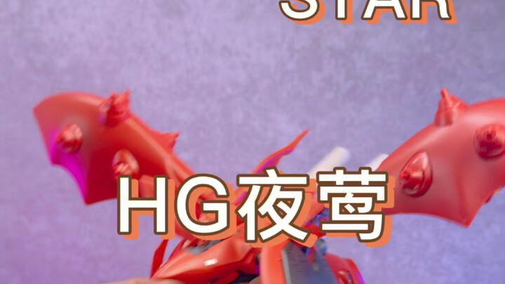 star夜莺118落地？？ 福气化身楼道战士！