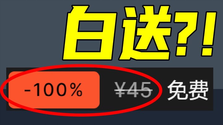 G胖都不敢信！这些百万销量的3A大作居然能低到这个价格？！【EPIC冬季促销史低游戏推荐】12.18-1.5
