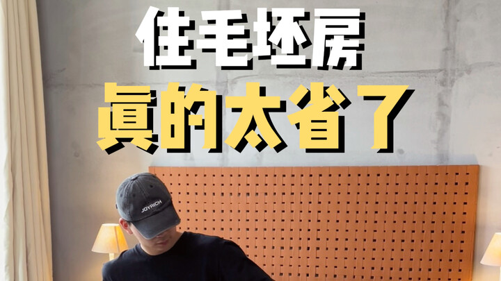 Lời khuyên sau nửa năm ở trong căn hộ thô, chỉ cần đáp ứng những điều này là đủ rồi
