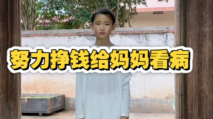 I am from a single-parent family and I only have my mother and sister. My mother has uremia and is a