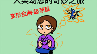 “电闪雷鸣”