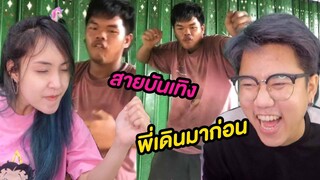 ขำอร่อย Ep.34 : สายบันเทิง พี่เดินมาก่อน (รวมคลิปตลกฮา)