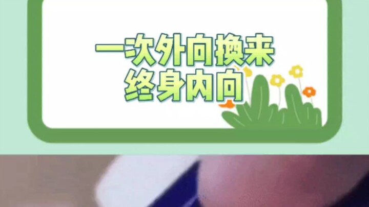 กล้าครั้งเดียว ครั้งหน้าจะไม่กล้าอีกแล้ว