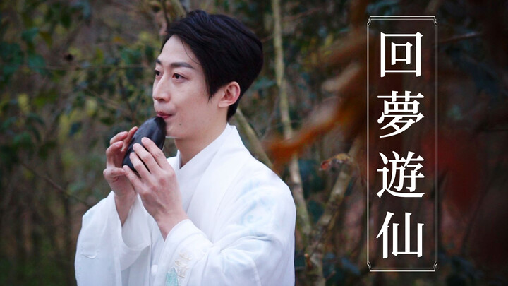  Back to Fairyland: The theme song of Chinese Paladin