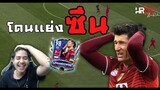 FIFA Mobile 22 | จะเอาเลวานไปโชว์เทพในแรงค์ แต่โดนแย่งซีน!!!