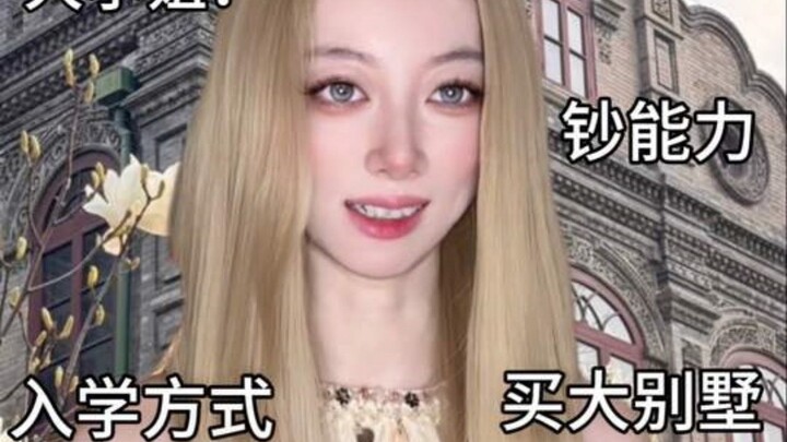 بعد الدراسة في الخارج فقط أدركت: هل الفجوة بين الطلاب في الثروة كبيرة إلى هذا الحد؟