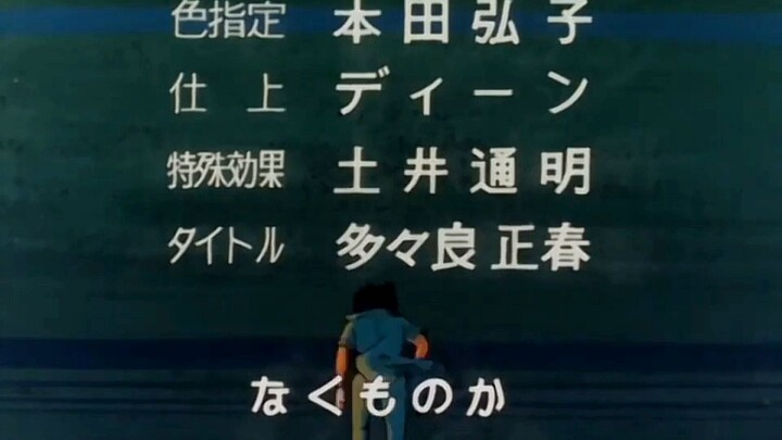 Voltes 5 Clsing theme song