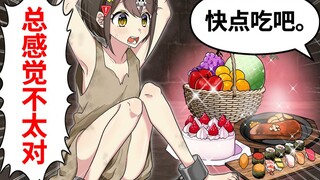 [Delicious Meat] What Happens to a Girl Who Was Taken Away as a Slave?! Avoid Flag-chan with All You