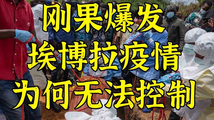 Seribu orang terinfeksi, tiga puluh persen meninggal; wabah Ebola di Kongo menyebar tak terkendali