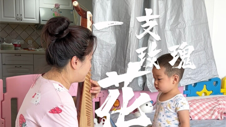 الأم تخدع الأطفال بعزف «أعطيني وردة واحدة» على الببا!