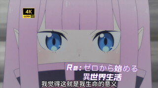 Re0:罗兹瓦尔面对忧郁魔人赫克特，竟如此狼狈！