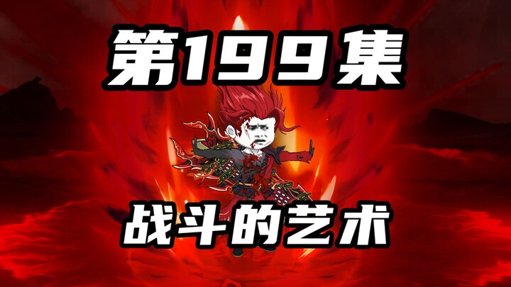 【山海归墟】第199集：邪键仙胜阎罗榜第九，原始人一行人抵达青铜秘境外