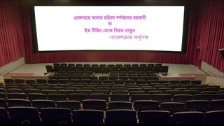 borbad bagla move