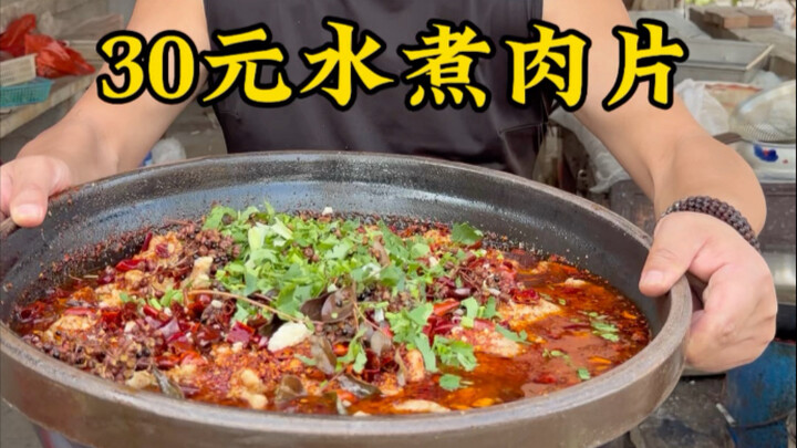 30-yuan boiled sliced pork