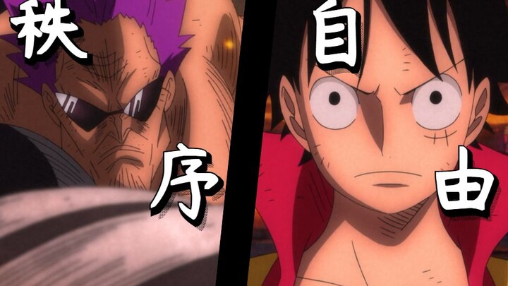 [AMV|One Piece]Zephyr VS Luffy