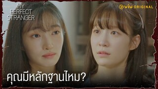 มีซุกขโมยนิยายซุนแอ | My Perfect Stranger EP11 | Full EP #ดูได้ที่Viu