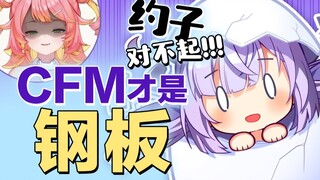 “速通v圈，鸭黎山大”