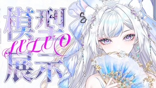 【Live2D模型展示】你若睁眼看看我 我不信你两眼空空