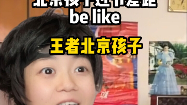 Khoảng cách giàu nghèo của trẻ em Bắc Kinh trong dịp lễ là như thế này